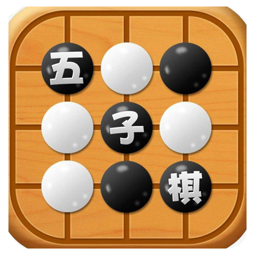 Gobang五子棋 Latest Version for Android/iOS APK - TapTap