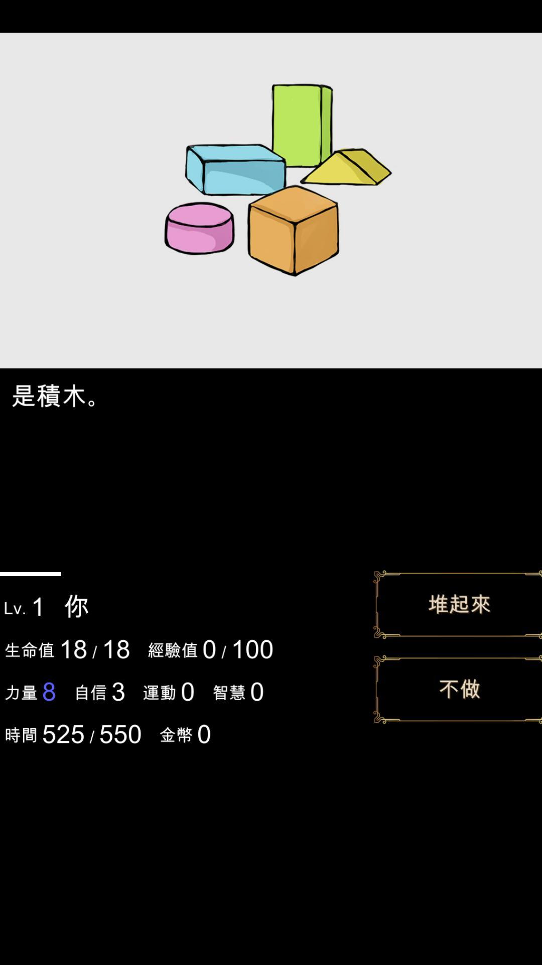 回夢之旅 遊戲截圖