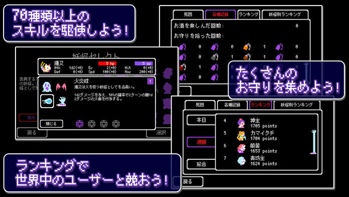 Screenshot of Yodanji【ローグライクRPG】
