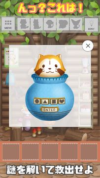 脱出ゲーム-ぬいぐるみの塔 プチ世界名作劇場編- Game Screenshot