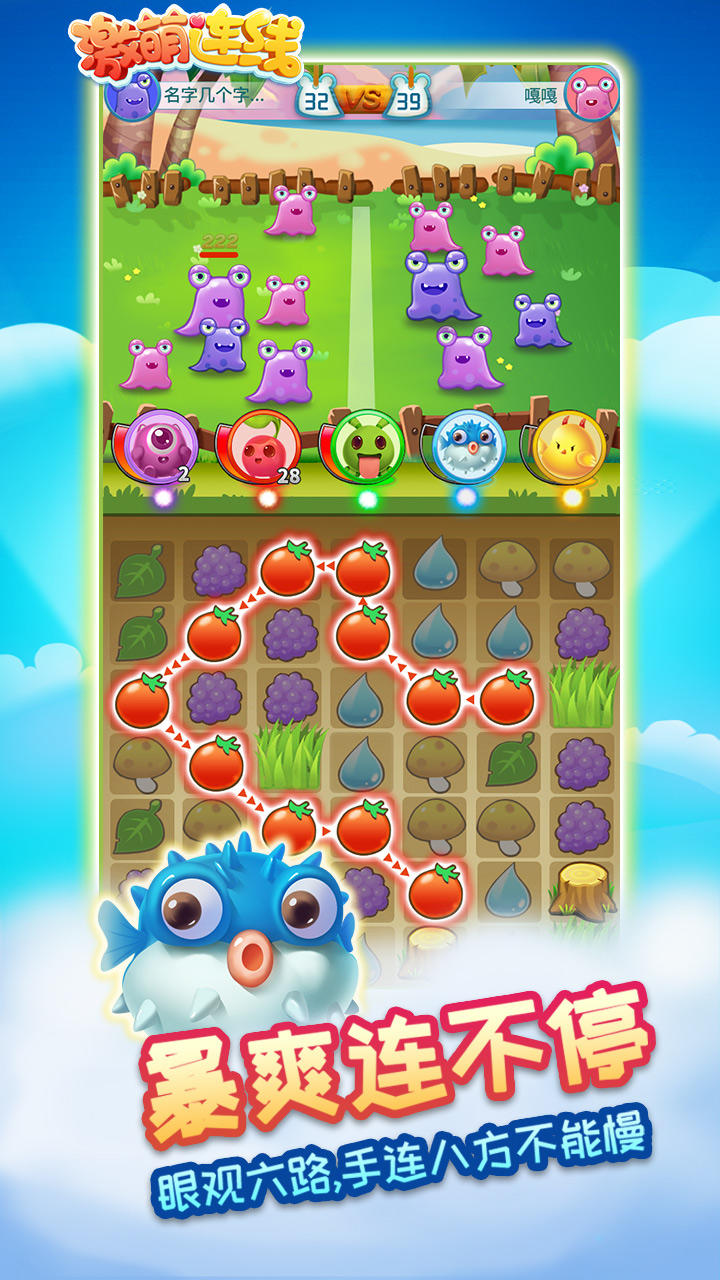 激萌连线 Game Screenshot