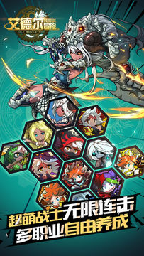 艾德尔冒险 Game Screenshot