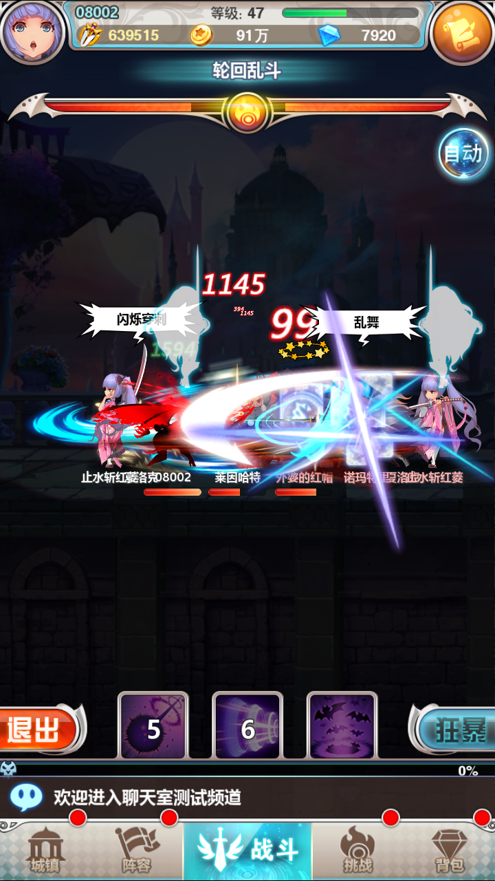 谁是大魔王 Game Screenshot