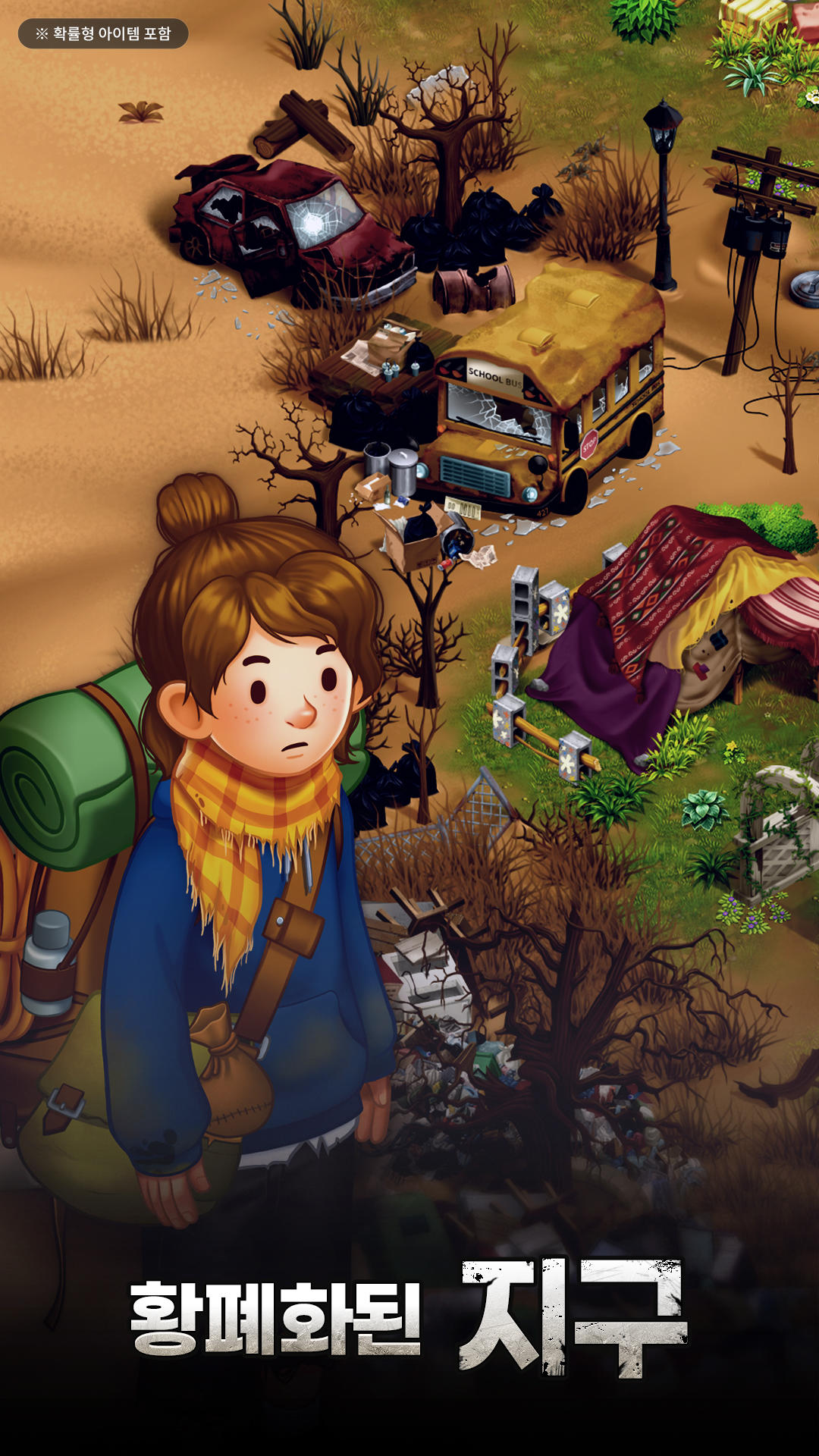 머지 서바이벌 : 생존의 땅 (머지 스토리 게임) 게임 스크린 샷