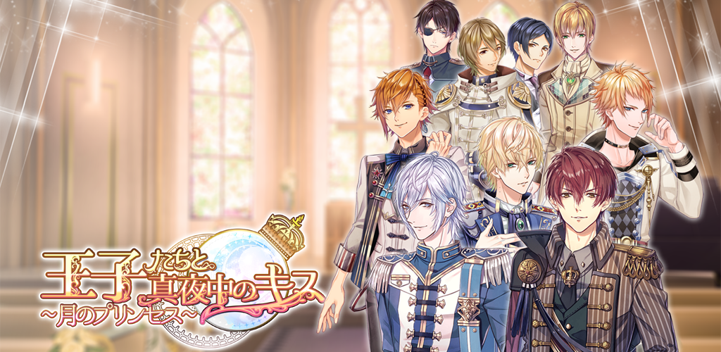Banner of Princes and Midnight Kiss ~Princess of the Moon~ [Libreng Otome Game] 1.5.2