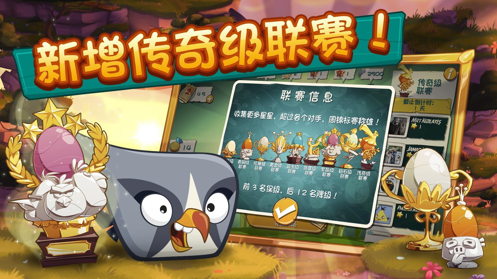 Angry Birds 2 遊戲截圖
