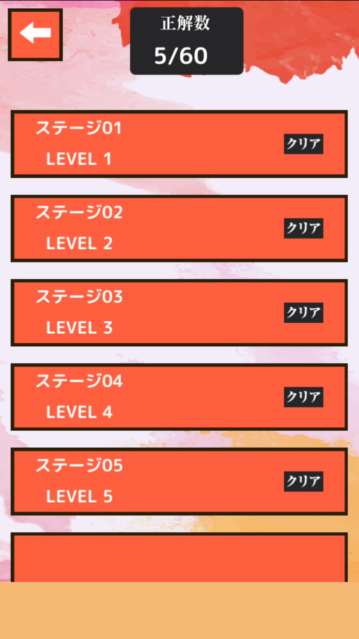 間違い探し美術館Ⅵ 게임 스크린샷