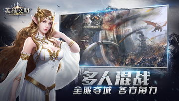 英雄文明 Game Screenshot