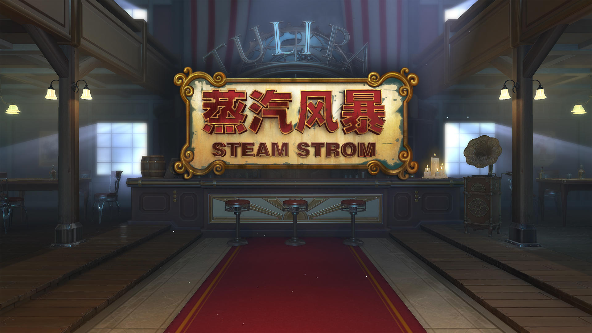 Banner of Steamstorm (test server) 