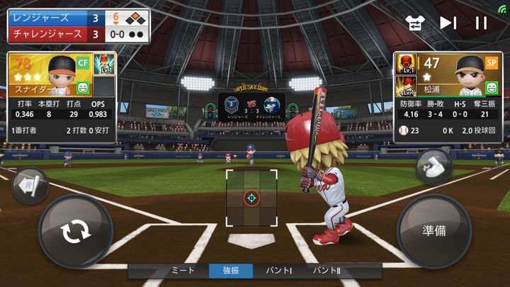 Screenshot 1 of プロ野球ナイン 3.5.2