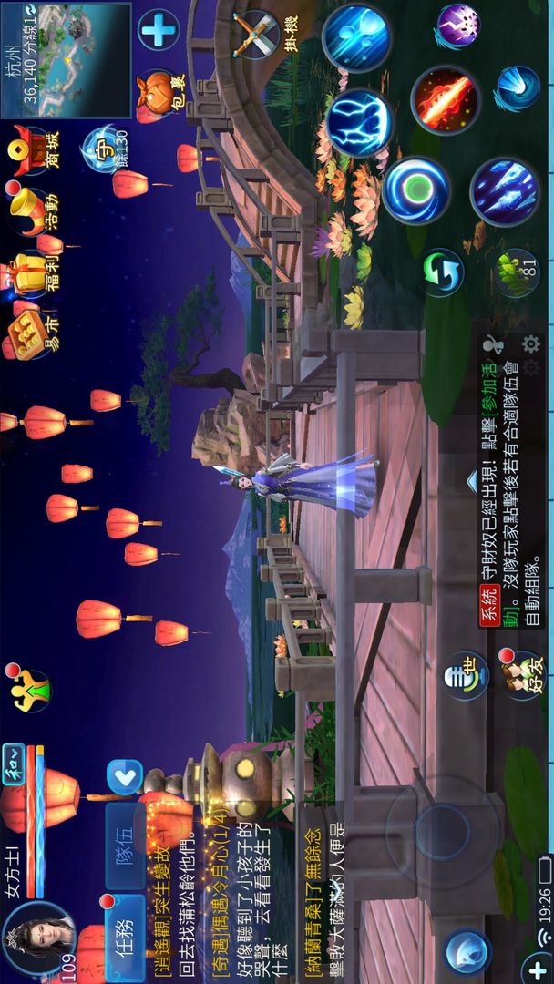Screenshot of 倩女幽魂II