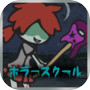  ไอคอนของ Horror School - Fearless Lost Items