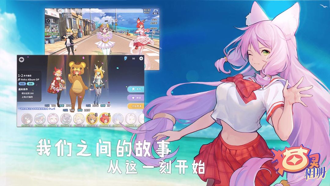 Screenshot of 猫灵相册（测试服）