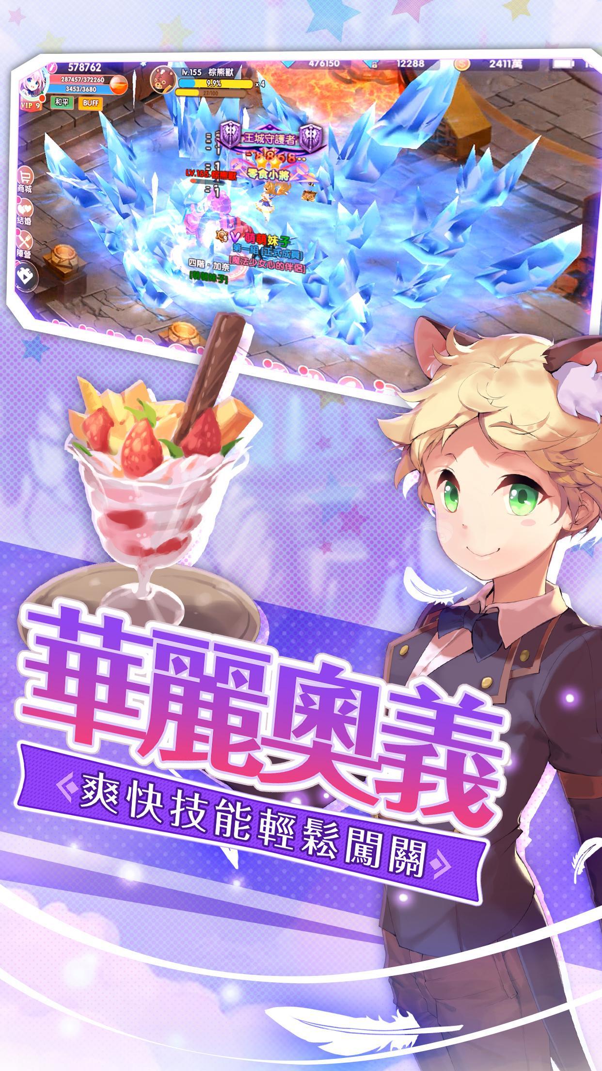 幻想契約 遊戲截圖