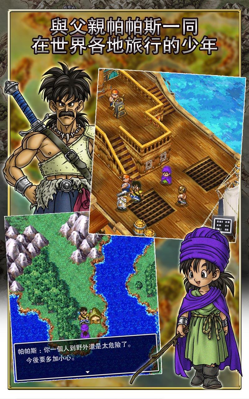 DRAGON QUEST V ゲームのスクリーンショット