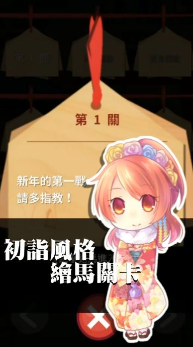 Screenshot of 日語漢字大挑戰(繁)