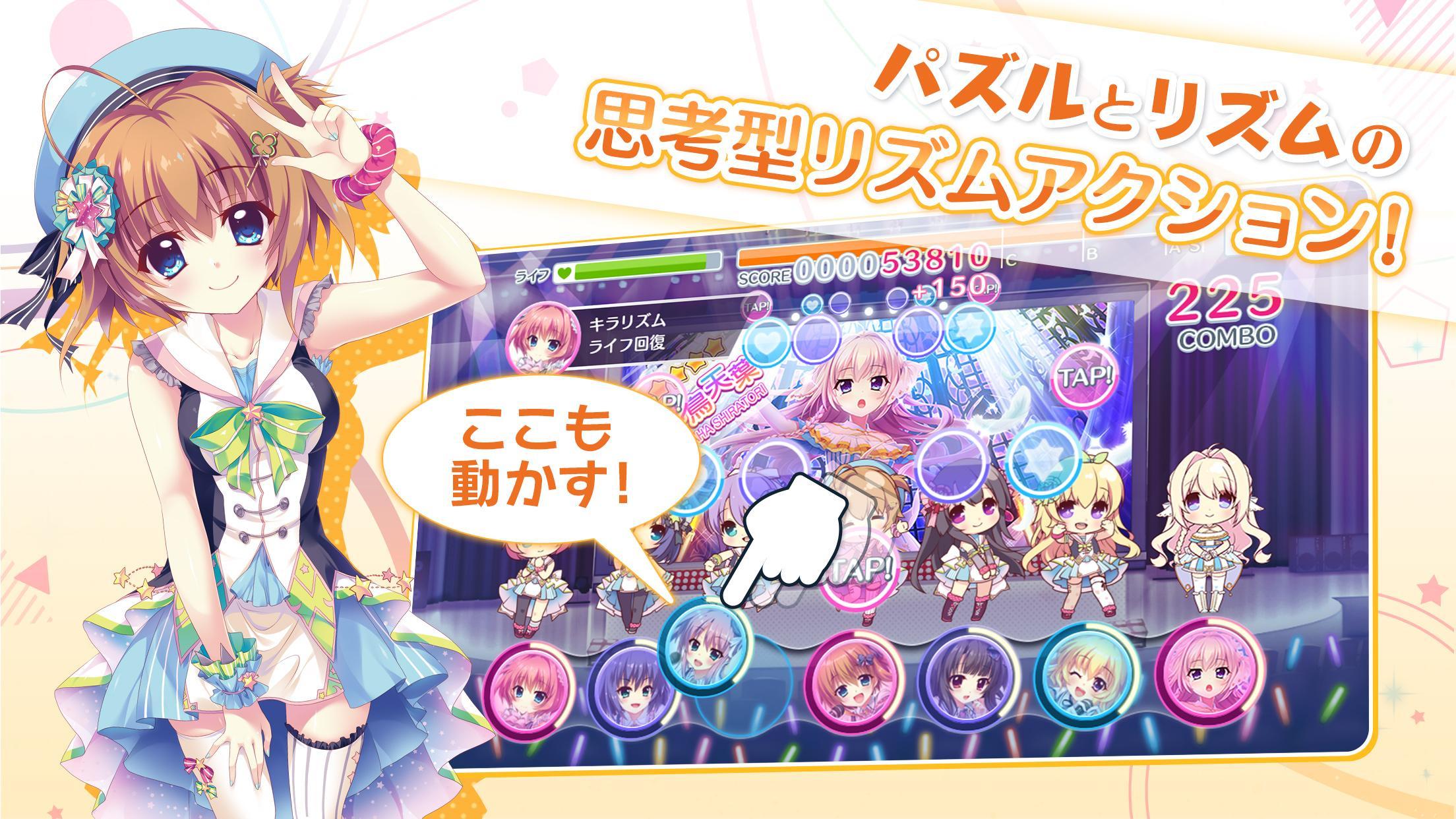 Re:ステージ！プリズムステップ Game Screenshot