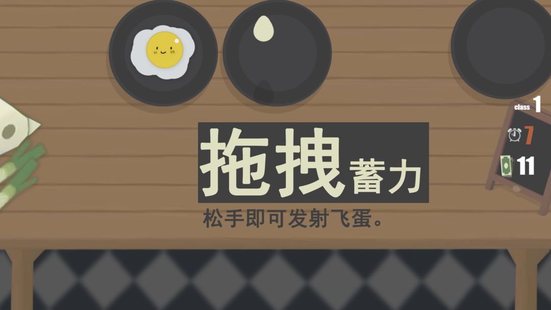 Screenshot of 扔蛋达人