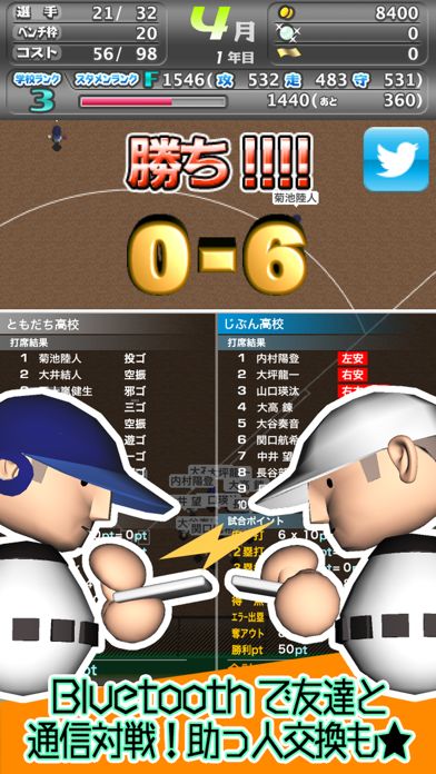 Screenshot of 十球ナインEX 高校野球ゲーム
