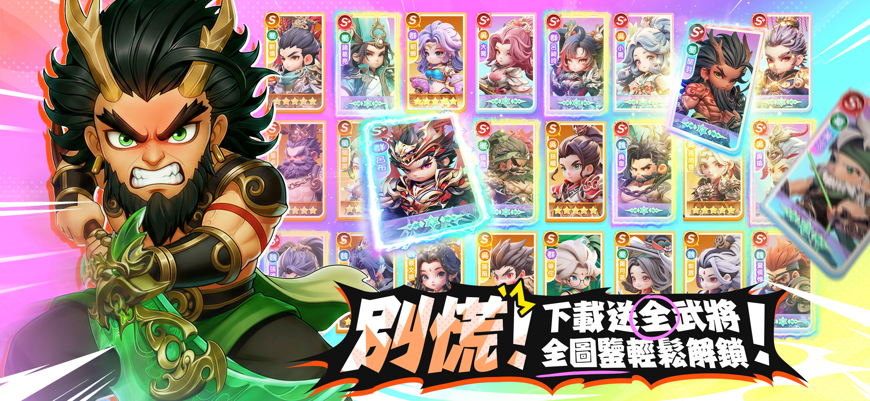 將軍請息怒 Game Screenshot