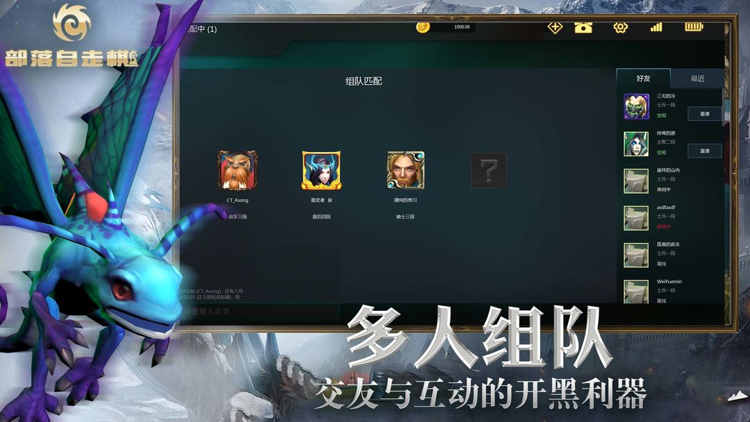 部落自走棋（测试服） screenshot game