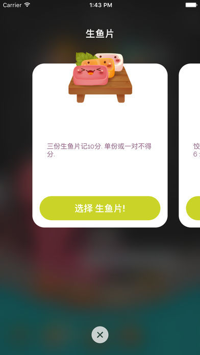Screenshot of Sushi Go!