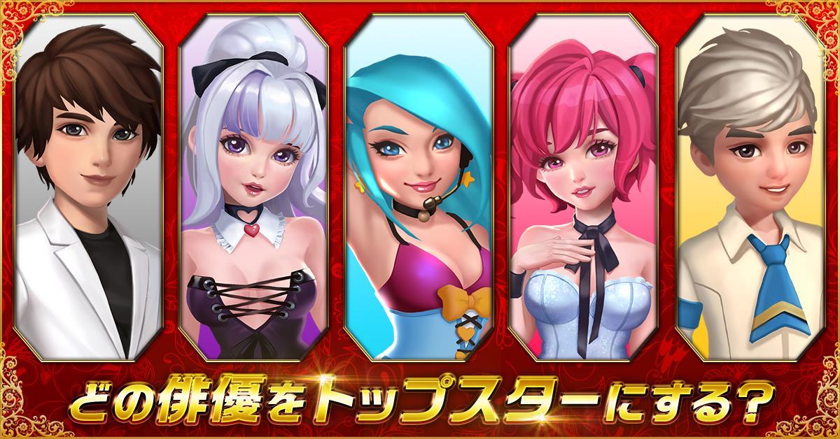 ムービースターズ～映画館をつくろう～（ベータ版） ภาพหน้าจอเกม