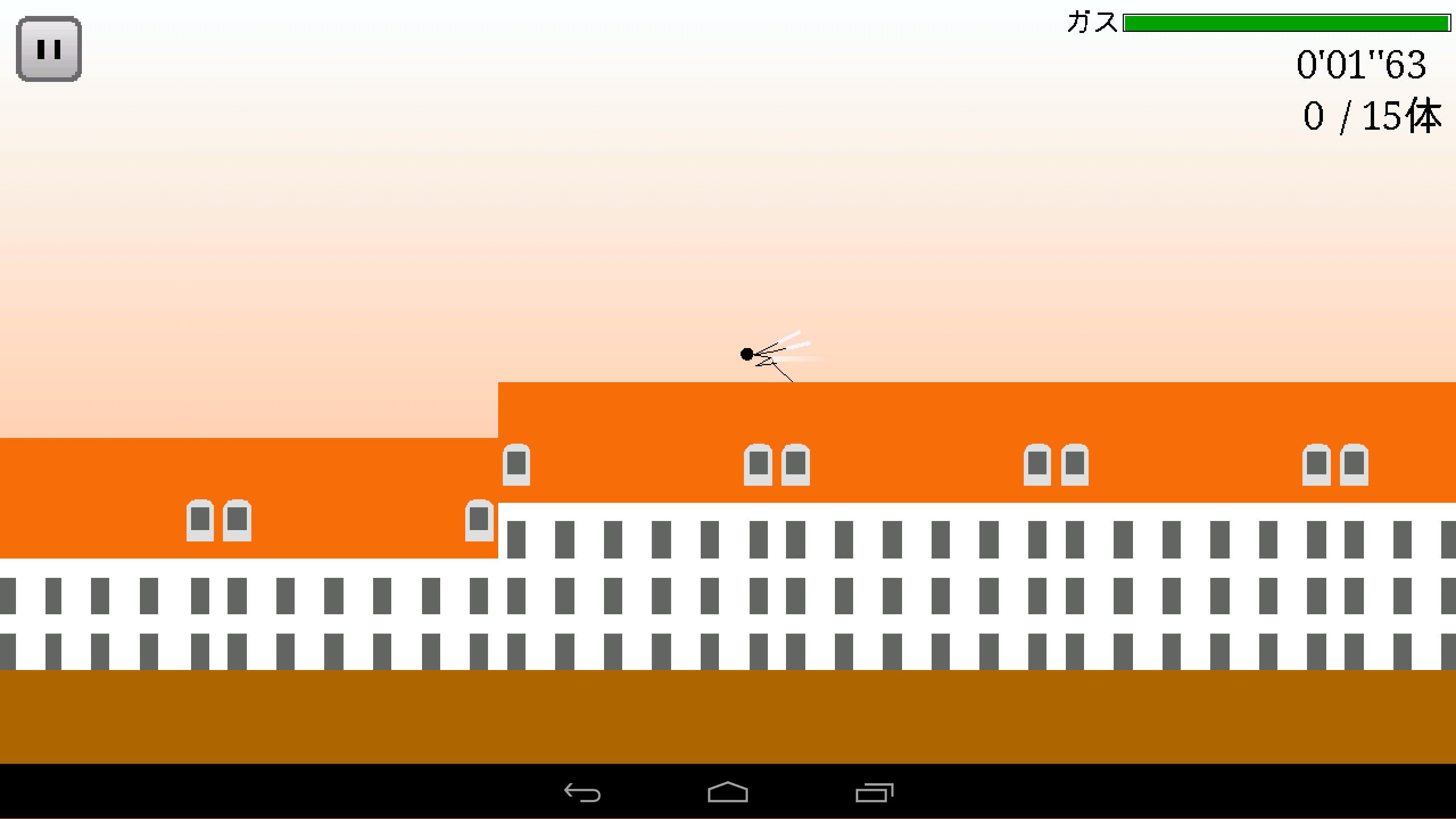 獲物を屠るゲーム ゲームのスクリーンショット