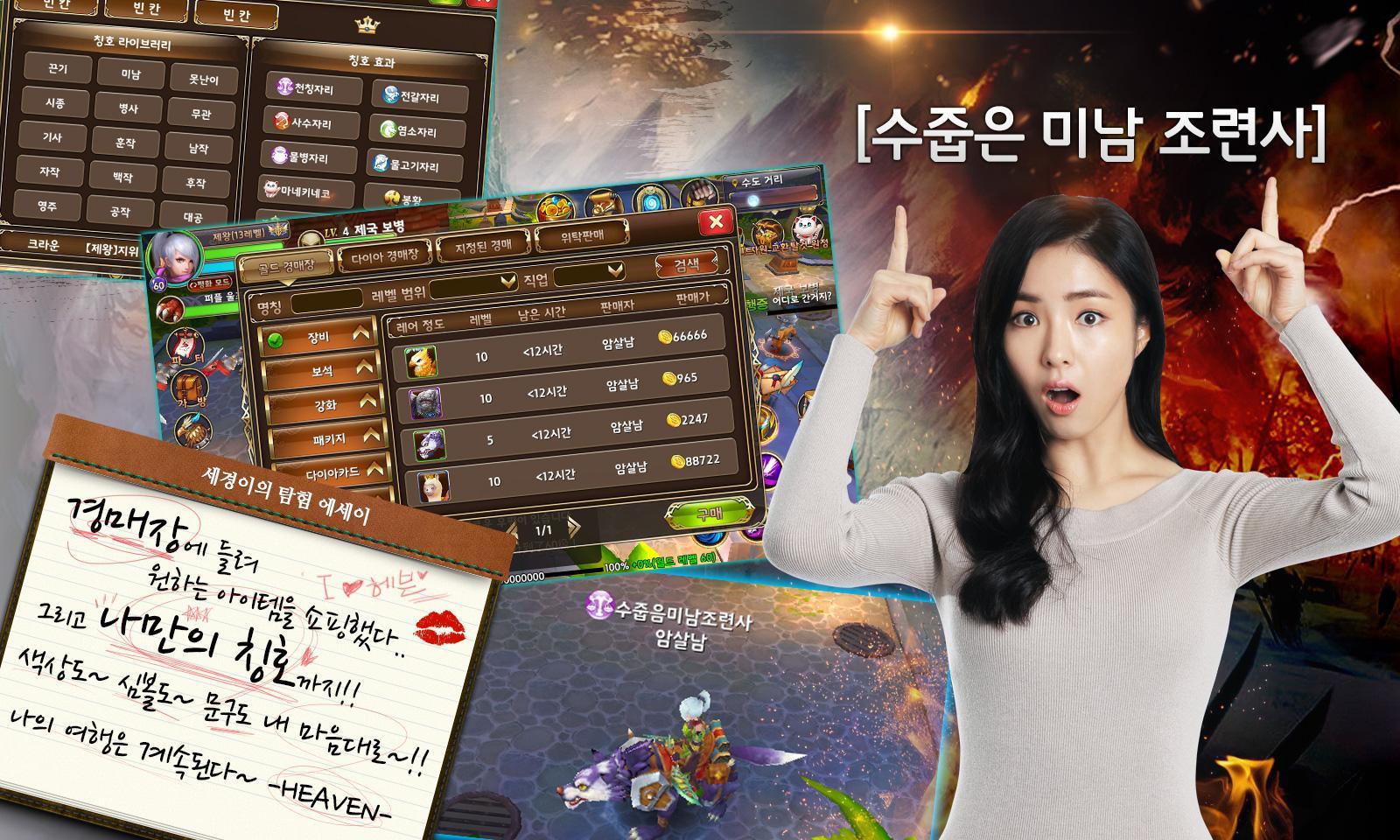Captura de Tela do Jogo 헤븐