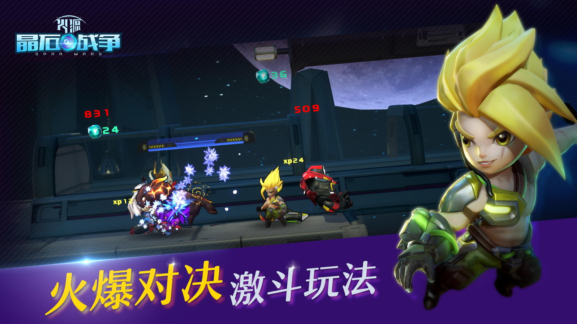 Скриншот игры 火源 晶石战争