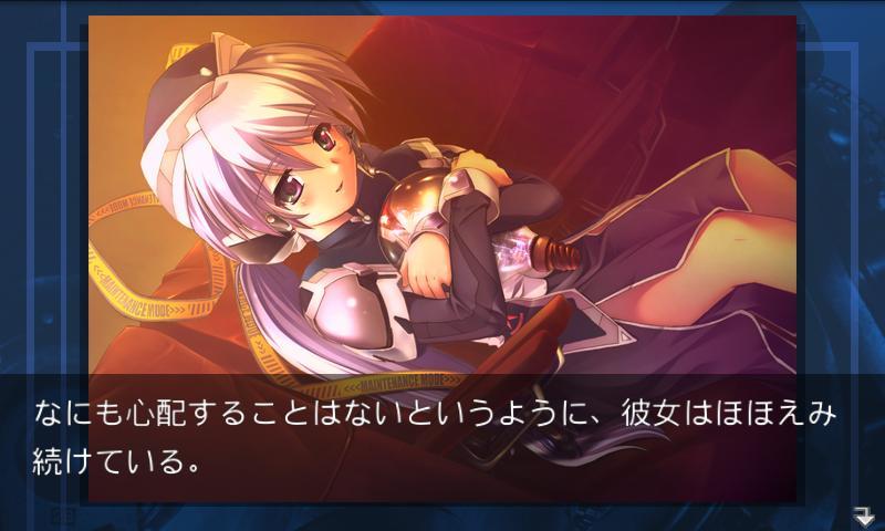 Cuplikan Layar Game planetarian～ちいさなほしのゆめ～