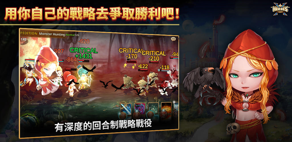X Heroes: NFT War 遊戲截圖