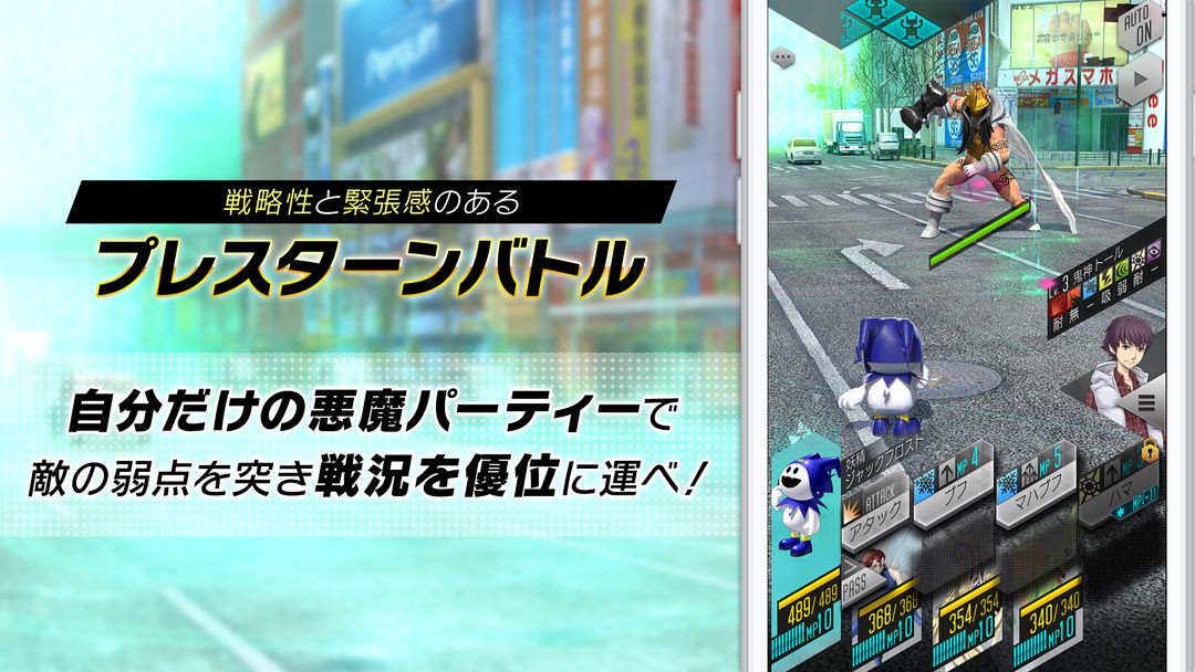 Ｄ×２ 真・女神転生 リベレーション screenshot game