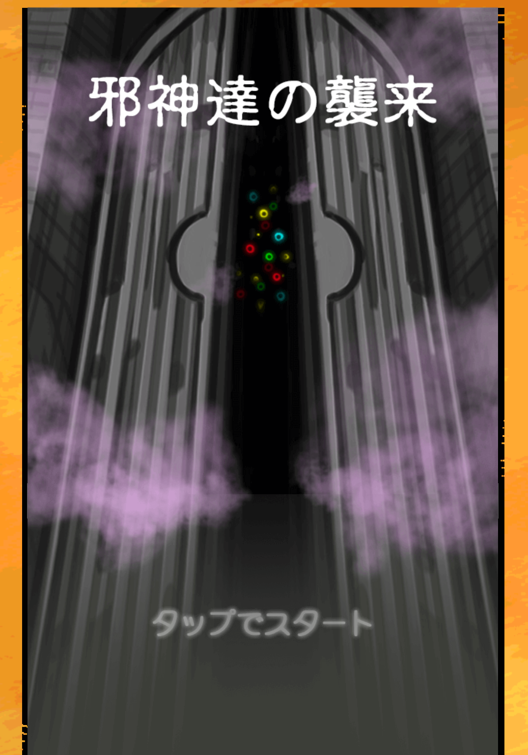 Onslaught of Great Old Ones Game Screenshot