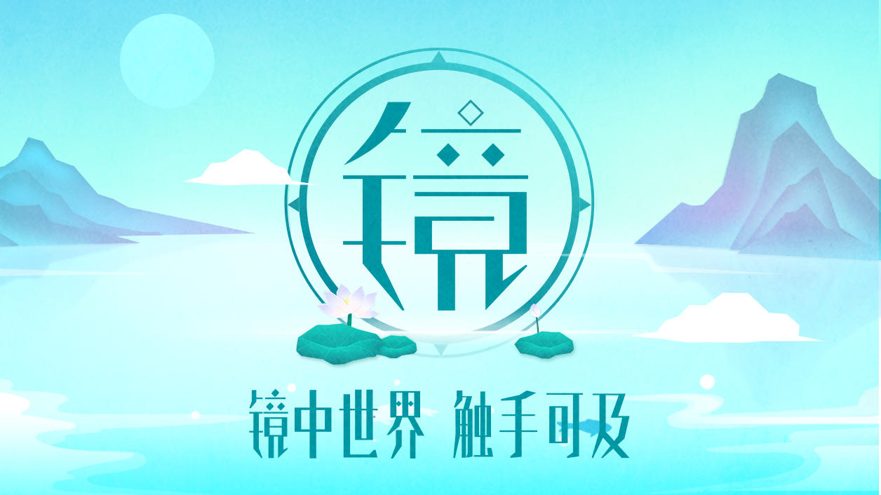Screenshot of the video of Mirror