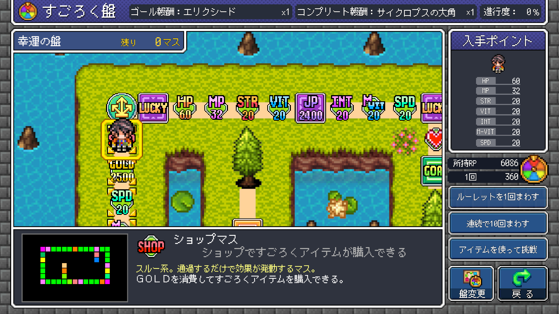 Скриншот игры RPG ドラゴンスピラ