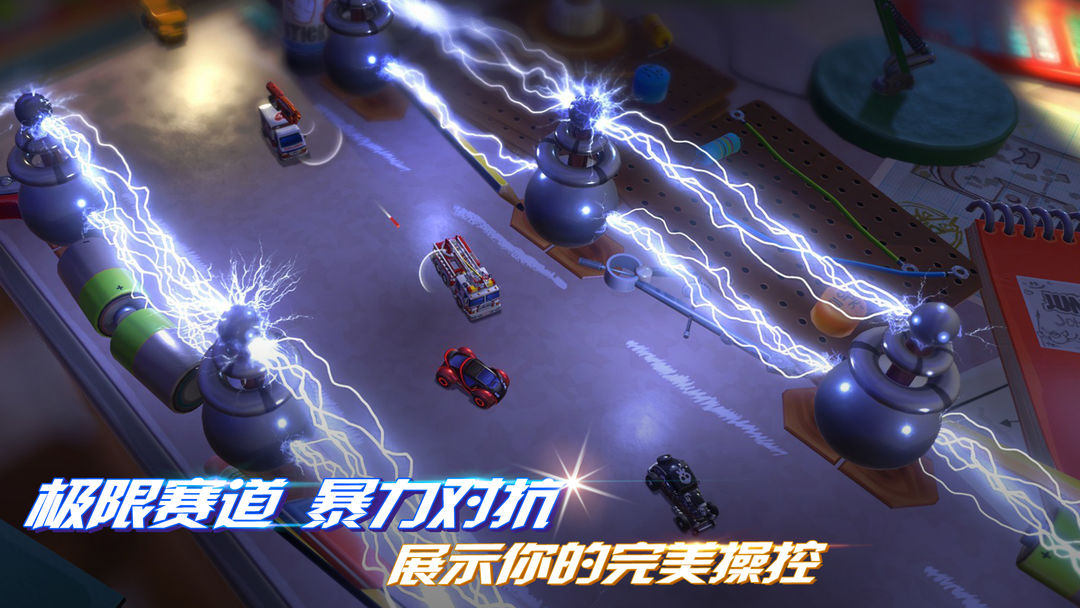 Screenshot of 迷你飙车王