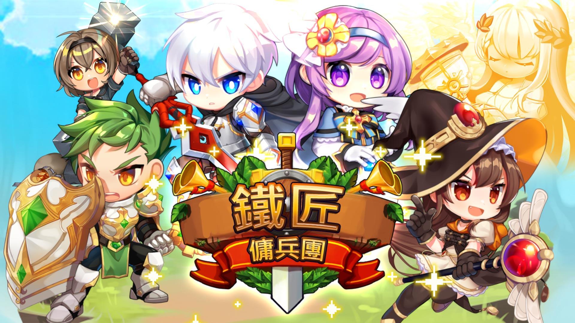 Banner of 放置型RPG : 鐵匠傭兵團 