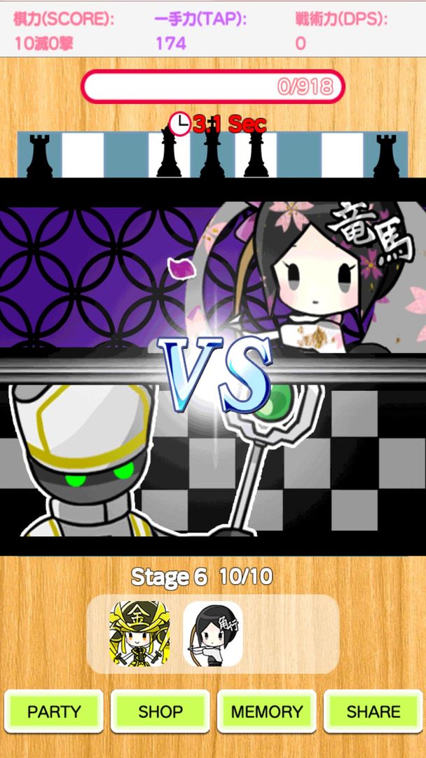 Screenshot of Duel Shogi Battle