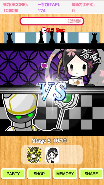 Screenshot 1 of Duel Shogi တိုက်ပွဲ 1