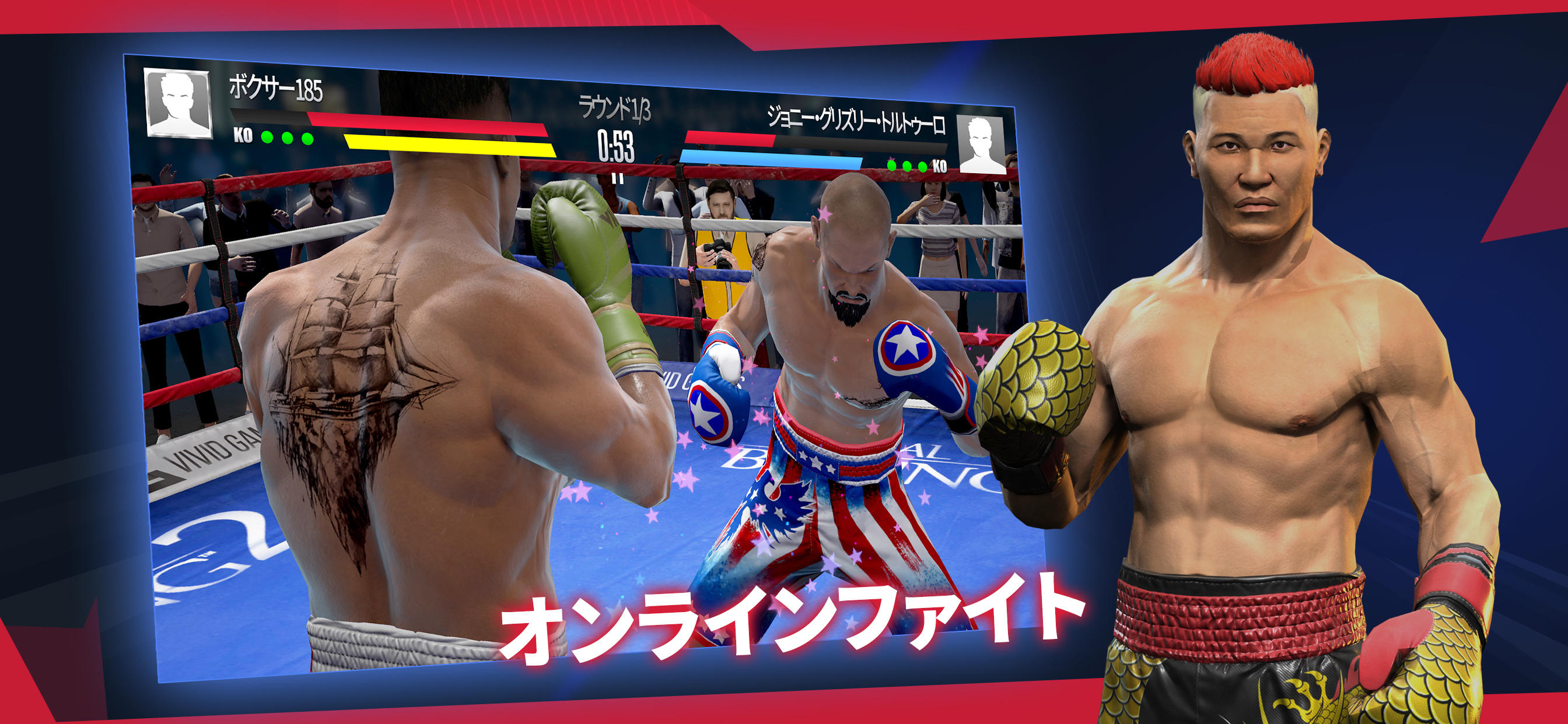 Real Boxing 2 ゲームのスクリーンショット
