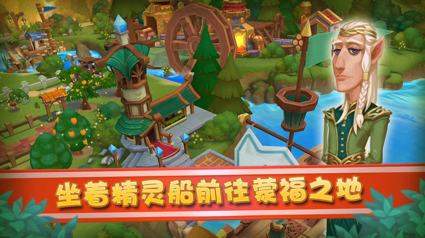 魔法小镇 Game Screenshot