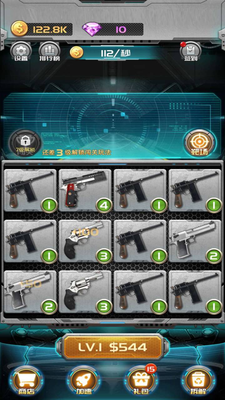 Screenshot 1 of ligue des armes à feu 2.3.5