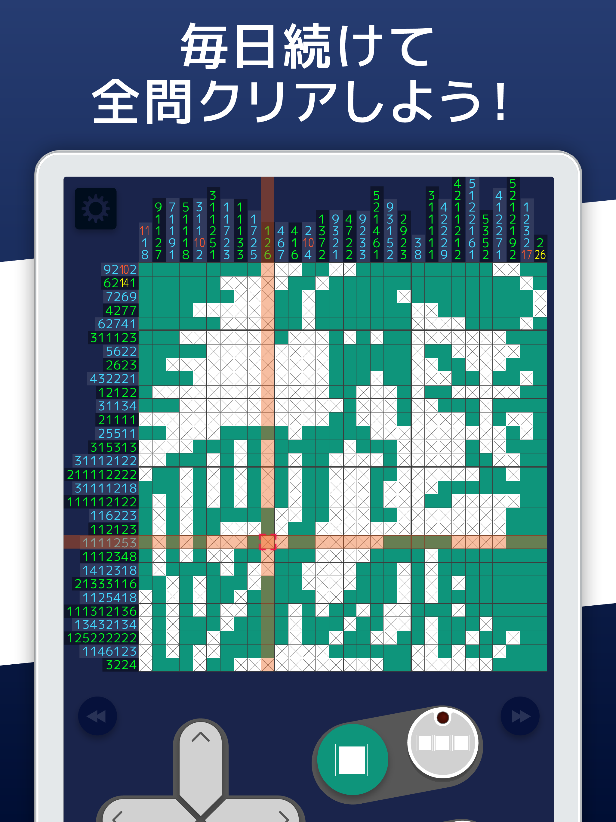 イラロジ999 ロジック ノノグラム ゲームのスクリーンショット