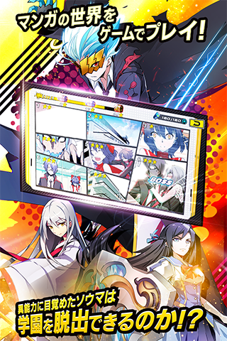 アビストライブ 遊戲截圖