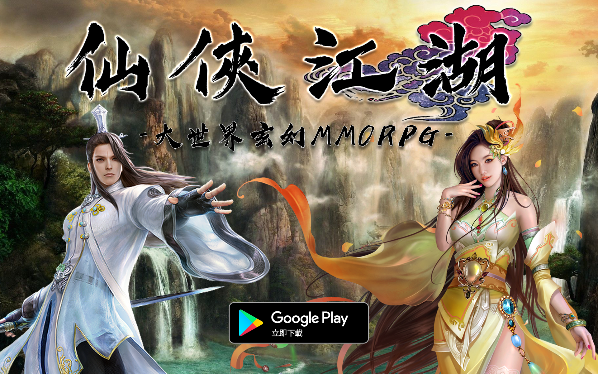 Screenshot 1 of Immortal Jianghu - မသေနိုင်သောကမ္ဘာနှင့် ကိုယ်ခံပညာ MMORPG ၏ ကြီးကျယ်သော စိုက်ပျိုးမှု 1.04