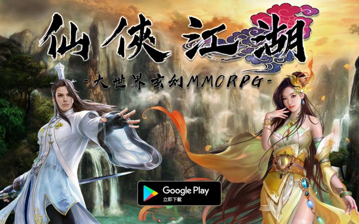 Screenshot 1 of Immortal Jianghu - Great World Cultivation of Immortals and Martial Arts MMORPG 1.04