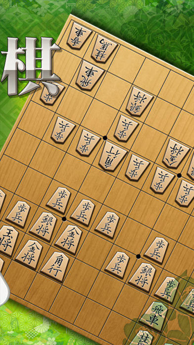 百鍛将棋 初心者向け ภาพหน้าจอเกม