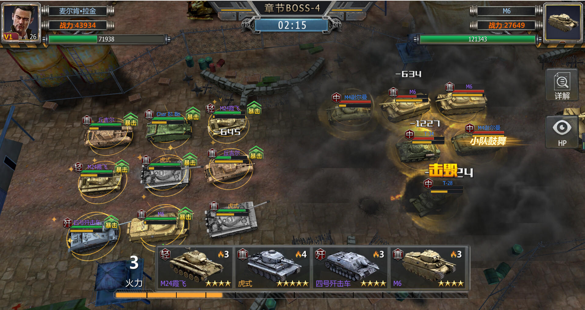 坦克世界：铁甲风暴遊戲截圖