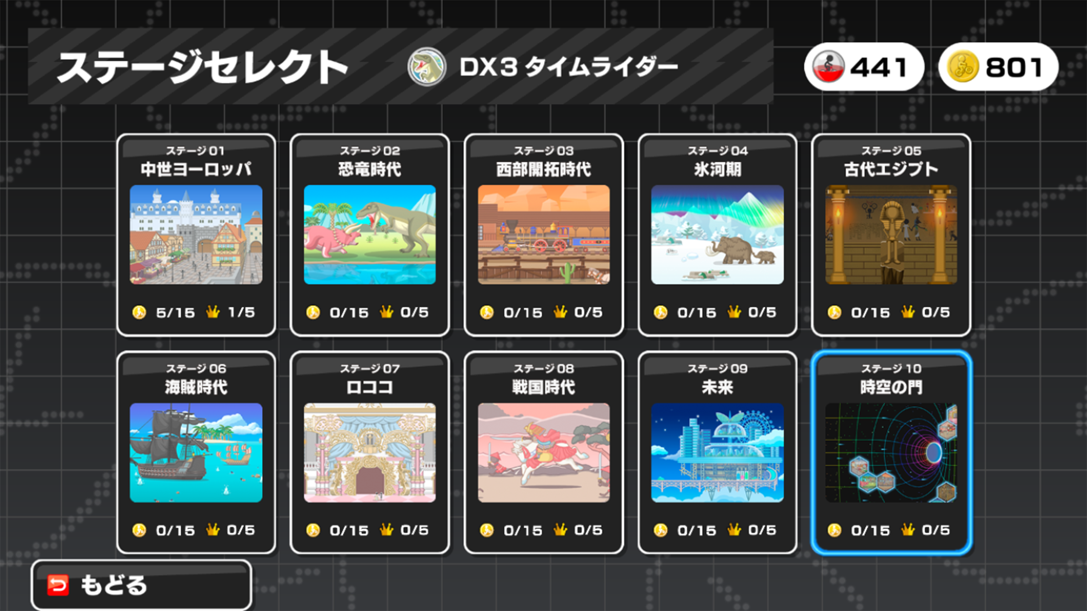 大盛チャリ走DX - 地球・宇宙・時代をかけめぐる ゲームのスクリーンショット